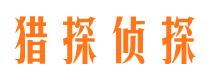 永丰侦探公司